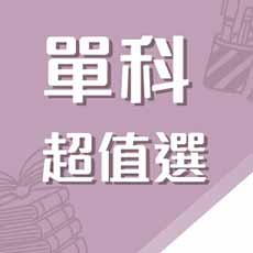 樂學網線上學習-國中-林岳數學團隊